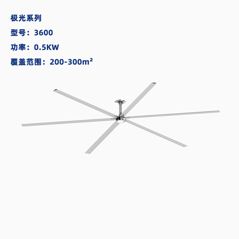 宁波工业永磁大吊扇